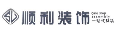 荆州顺利装修公司