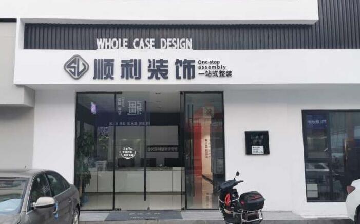 荆州装修公司