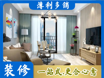 荆州本地房屋装修电话号码