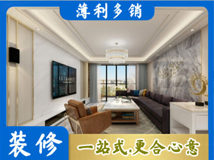 荆州装修新房