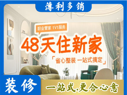 荆州新房整装