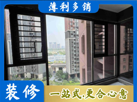 荆州装修封窗